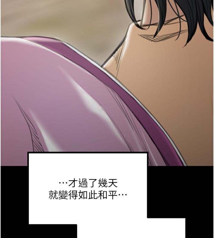 134P - 最强家丁