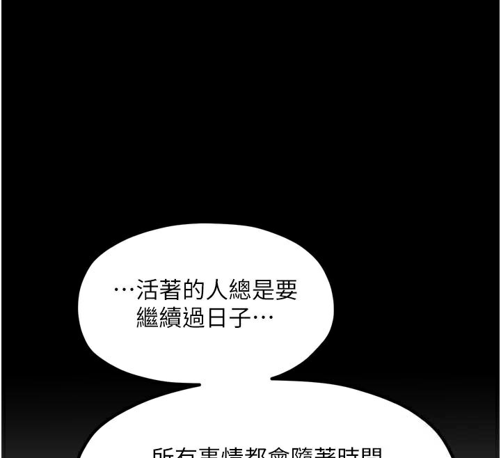 136P - 最强家丁