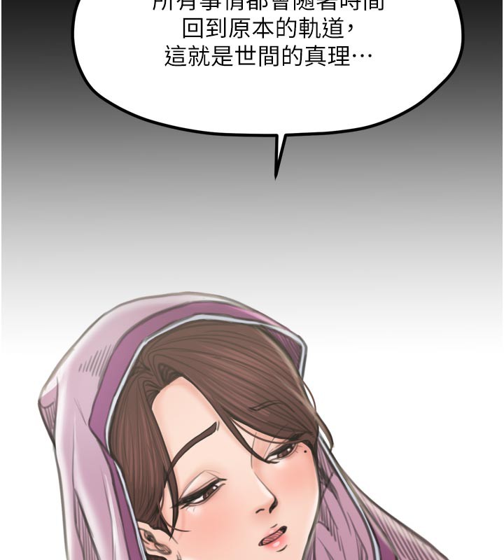 137P - 最强家丁