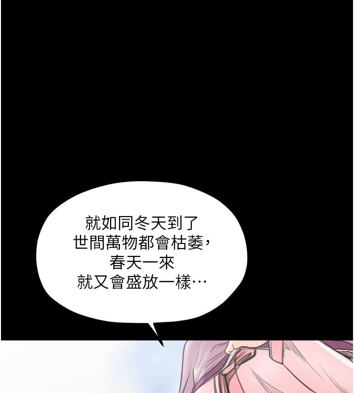 141P - 最强家丁