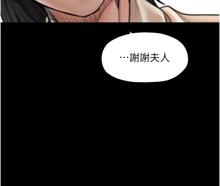 147P - 最强家丁