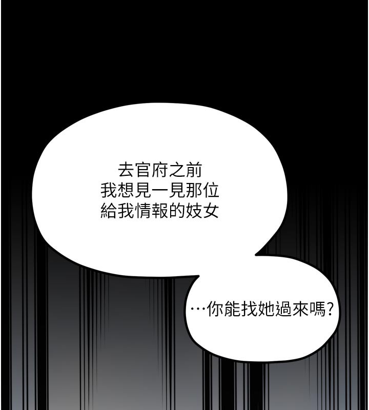 150P - 最强家丁