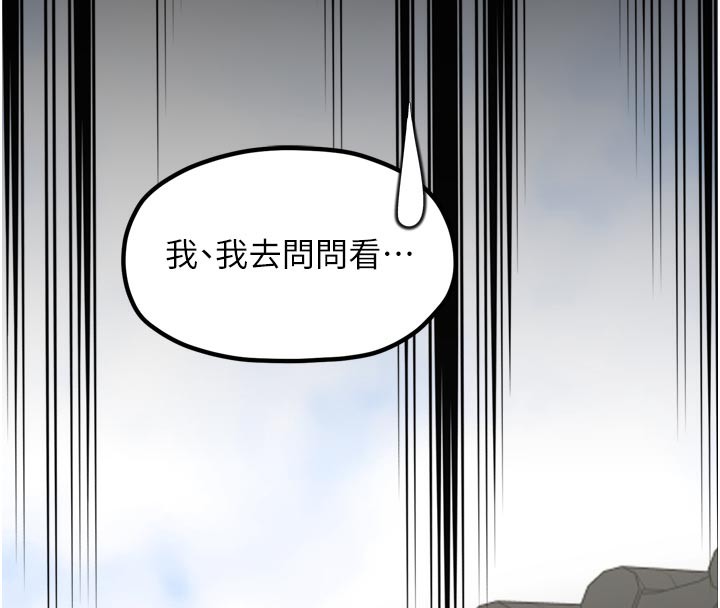 151P - 最强家丁