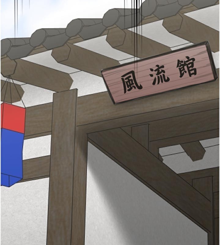 152P - 最强家丁