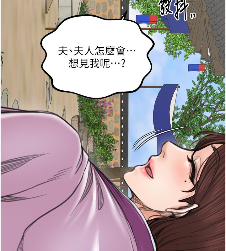157P - 最强家丁