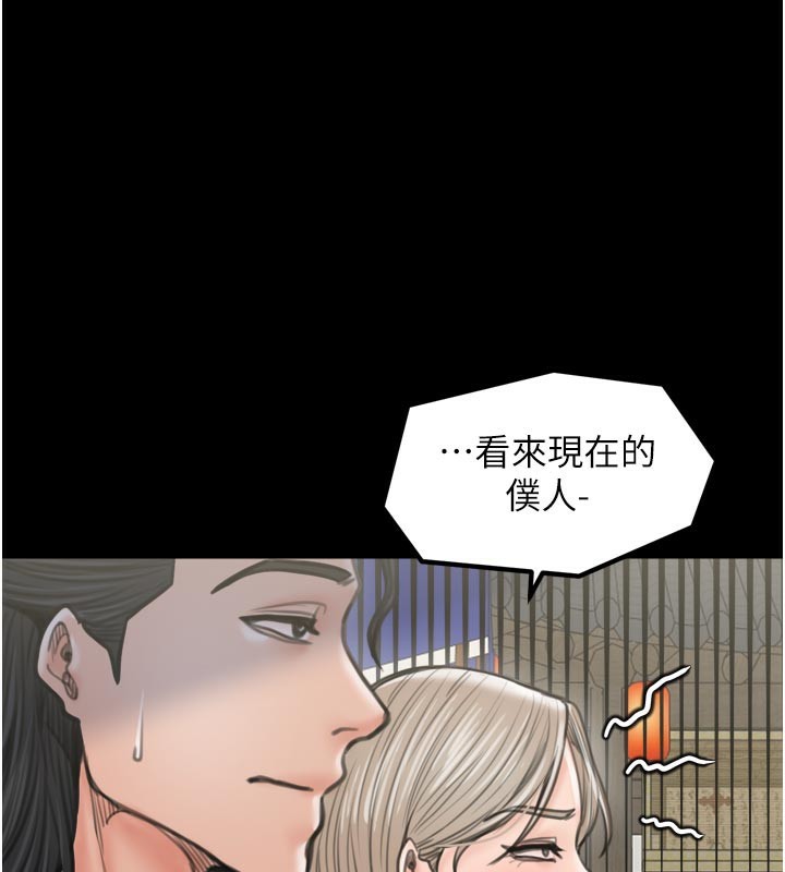 160P - 最强家丁