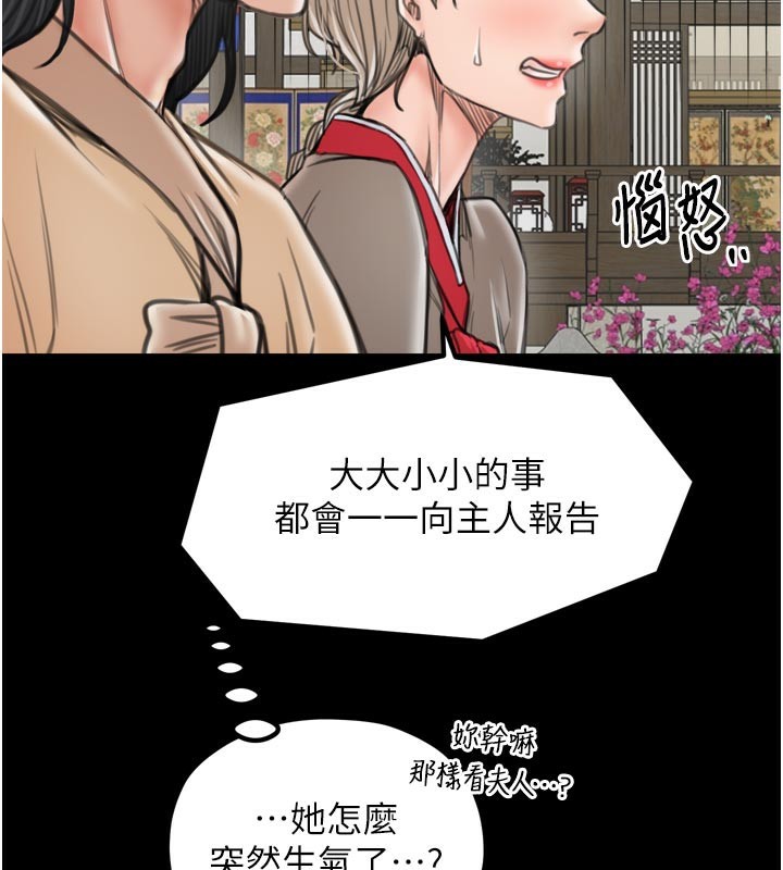 161P - 最强家丁
