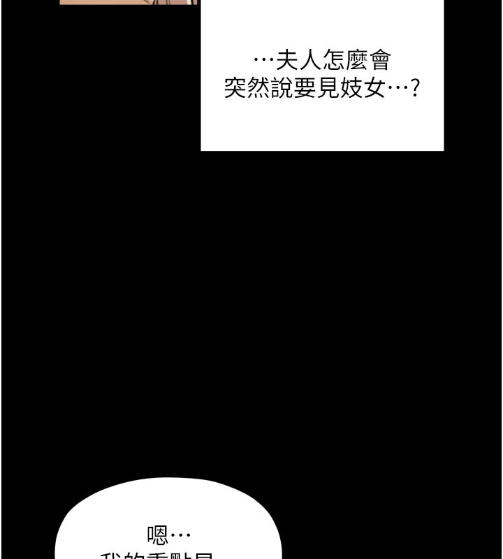 164P - 最强家丁