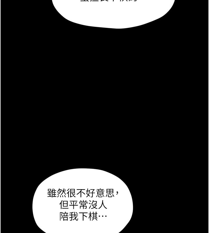 166P - 最强家丁