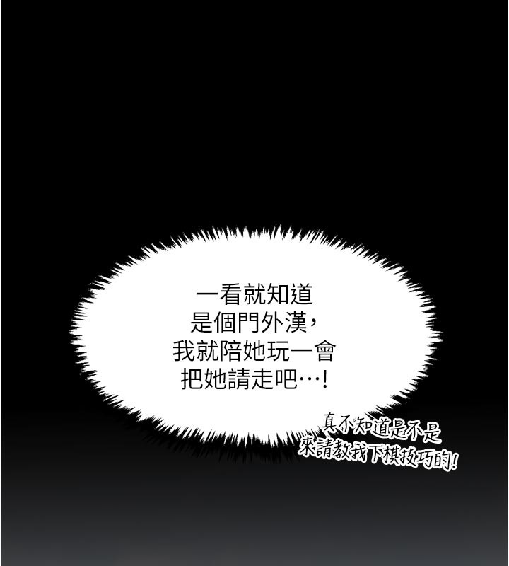 169P - 最强家丁
