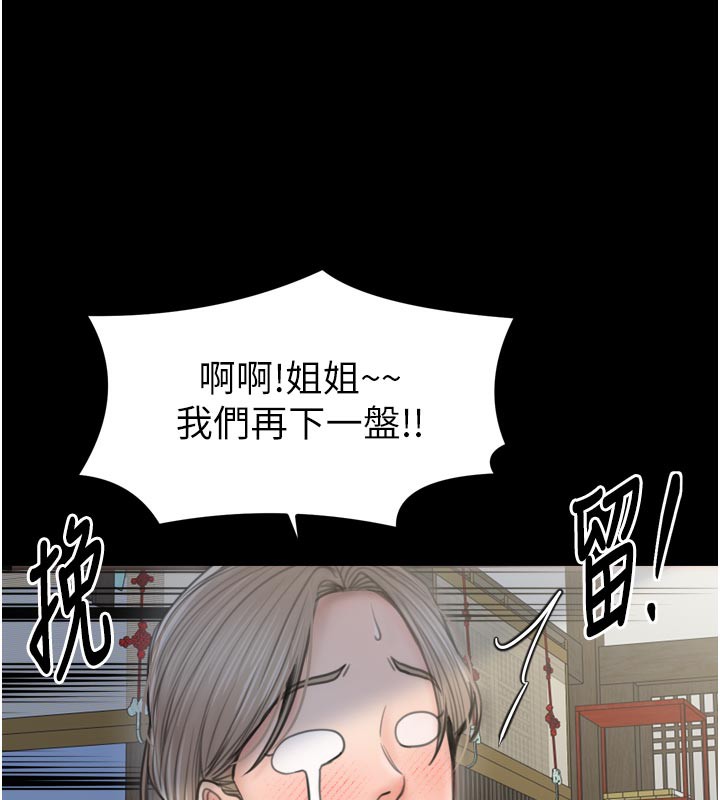 172P - 最强家丁