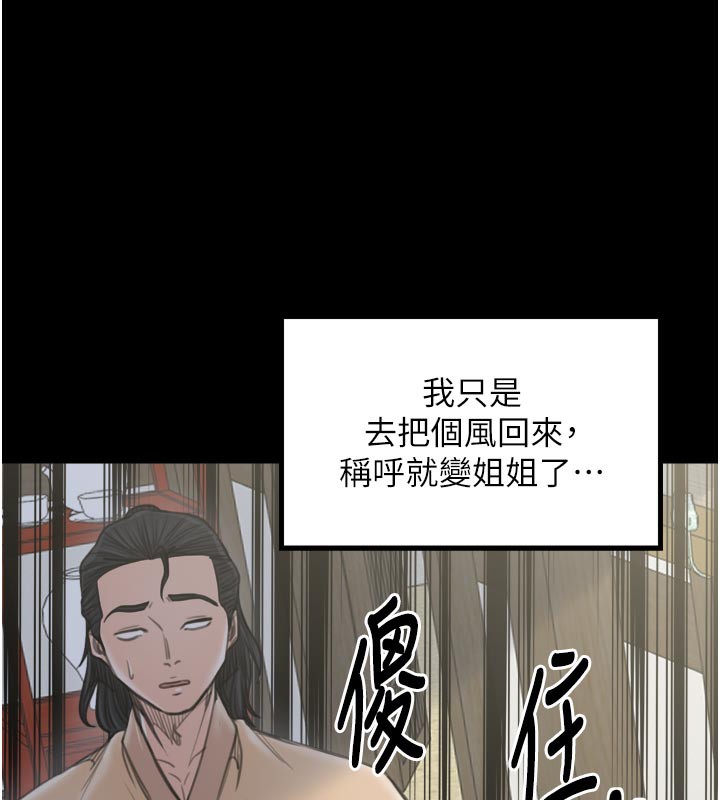 174P - 最强家丁