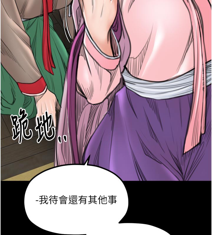 176P - 最强家丁