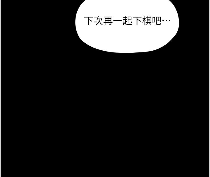 177P - 最强家丁