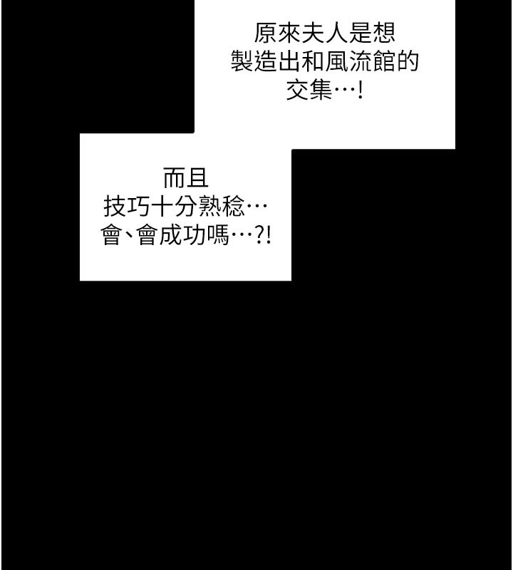 183P - 最强家丁