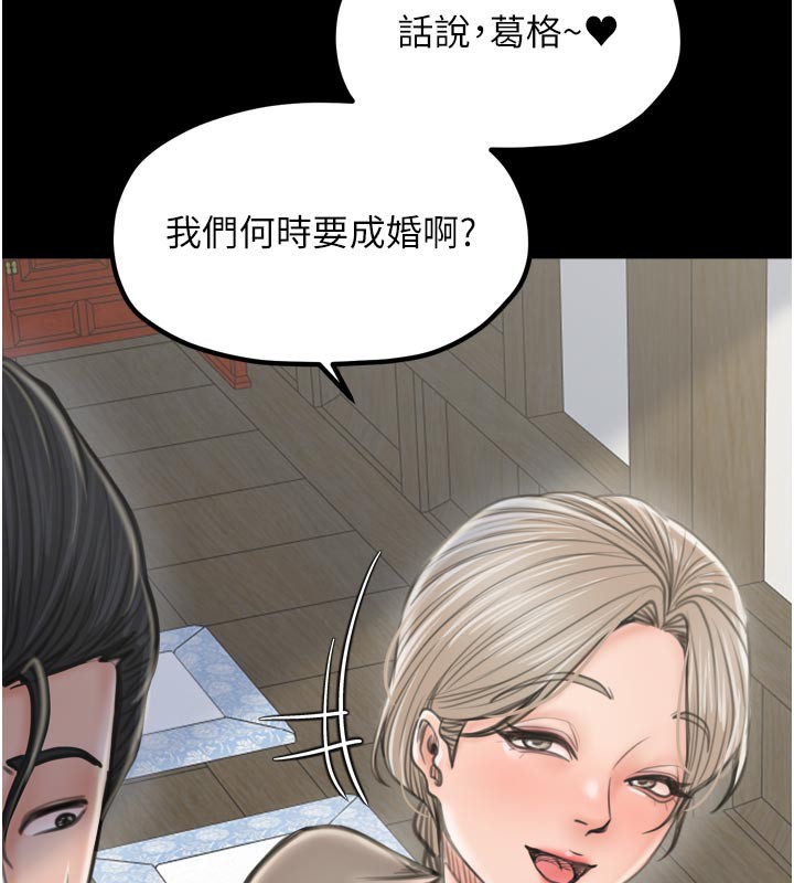187P - 最强家丁