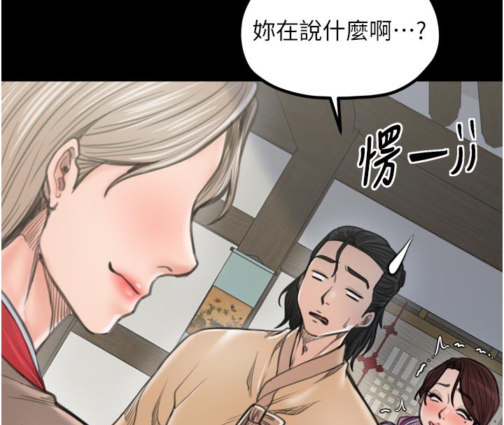194P - 最强家丁