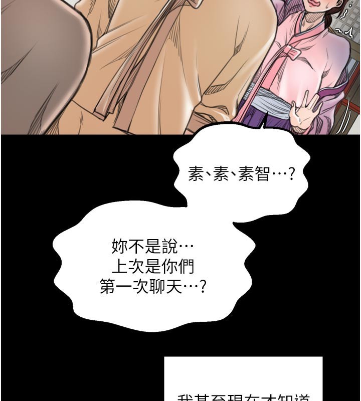 195P - 最强家丁