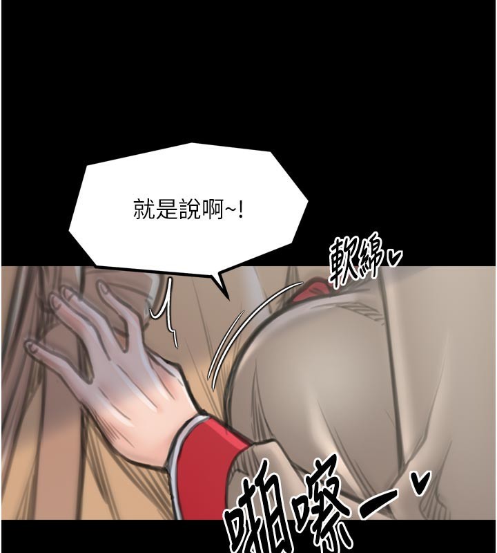 197P - 最强家丁