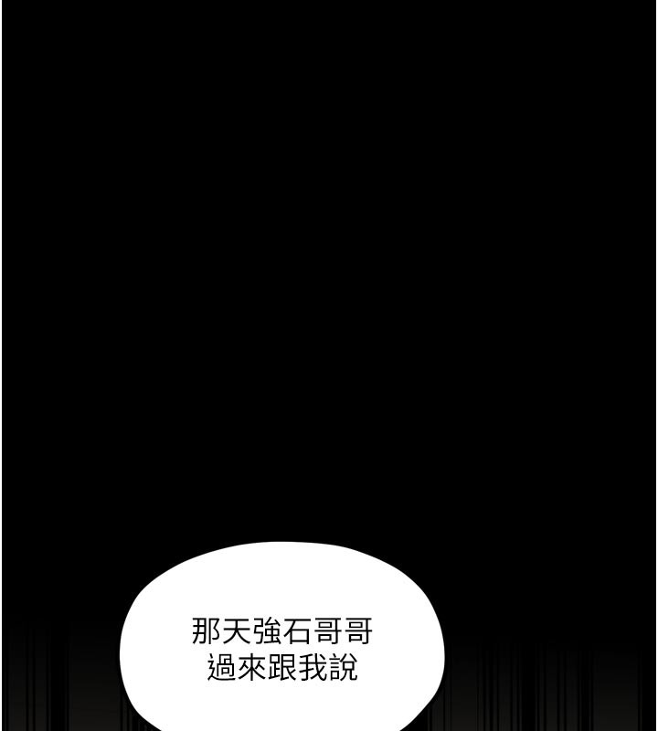 199P - 最强家丁