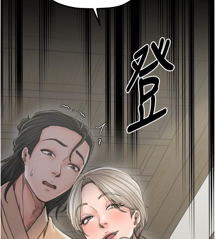 200P - 最强家丁