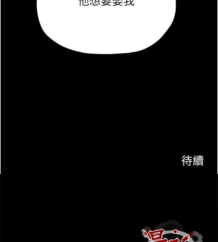 203P - 最强家丁