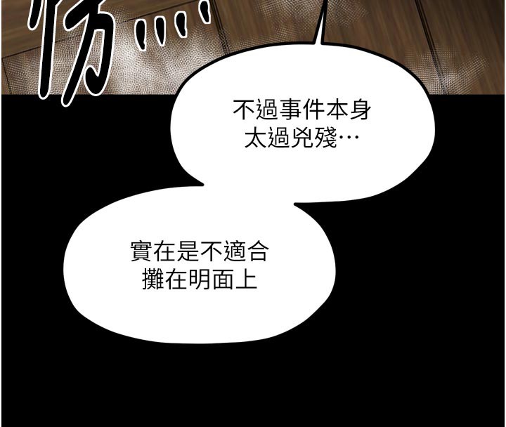 31P - 最强家丁