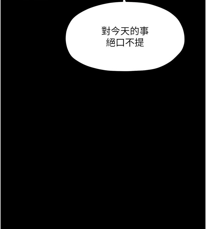 38P - 最强家丁