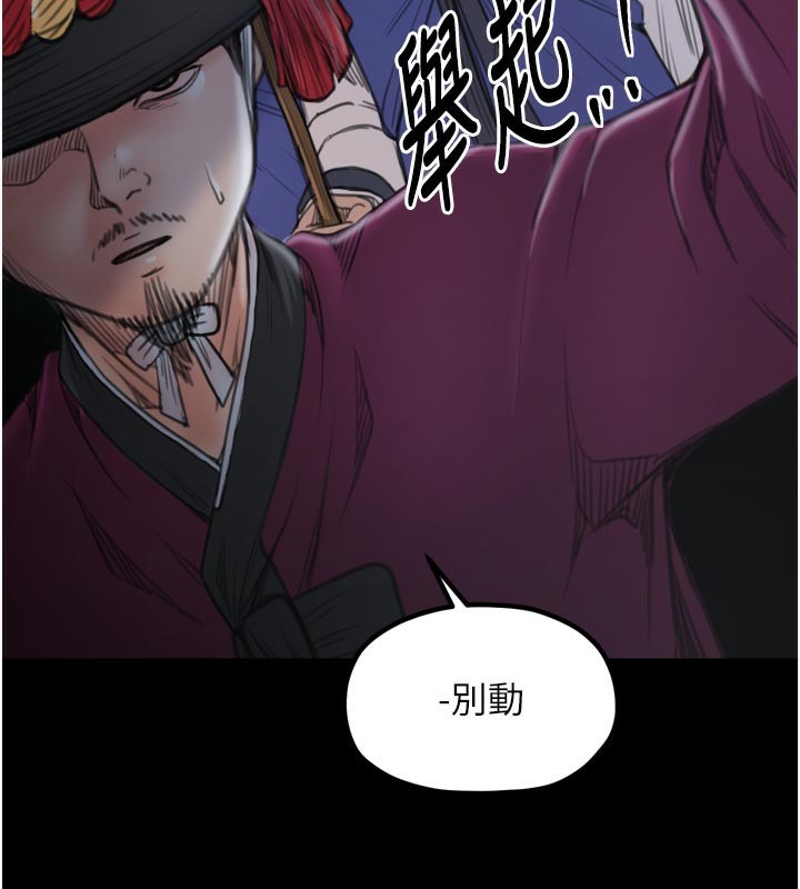 3P - 最强家丁