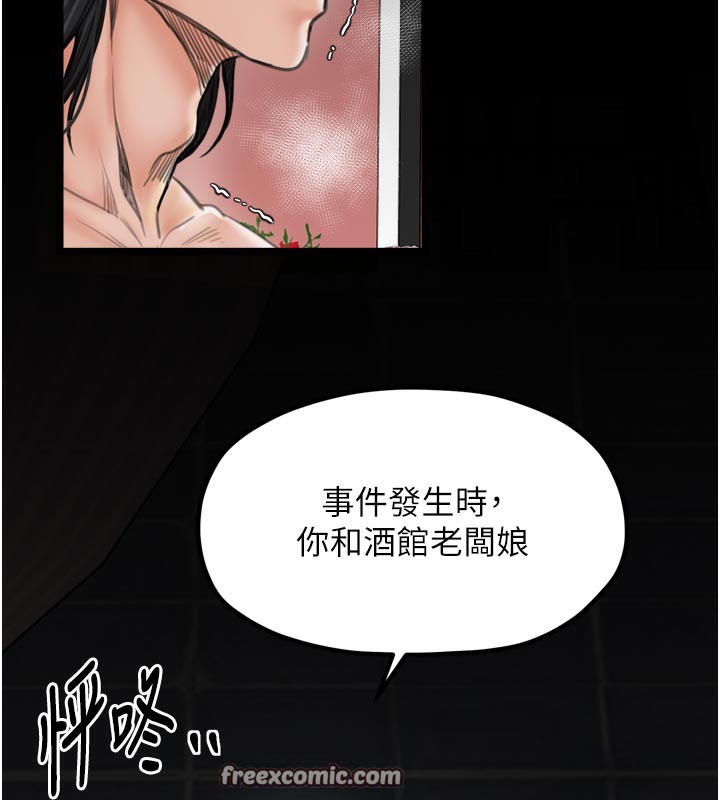 42P - 最强家丁