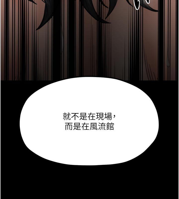 47P - 最强家丁