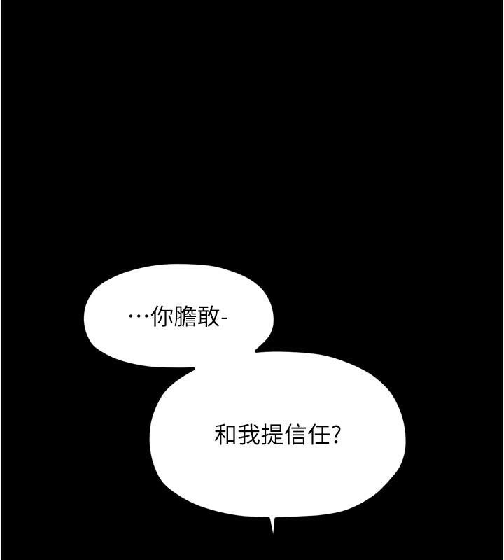 73P - 最强家丁