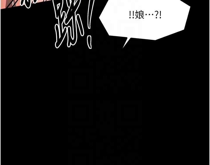 77P - 最强家丁