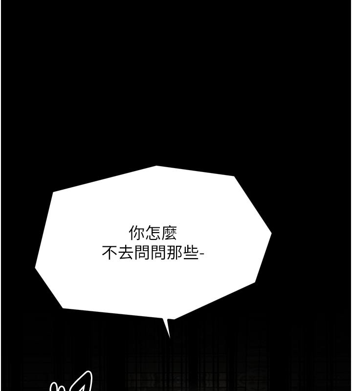 78P - 最强家丁