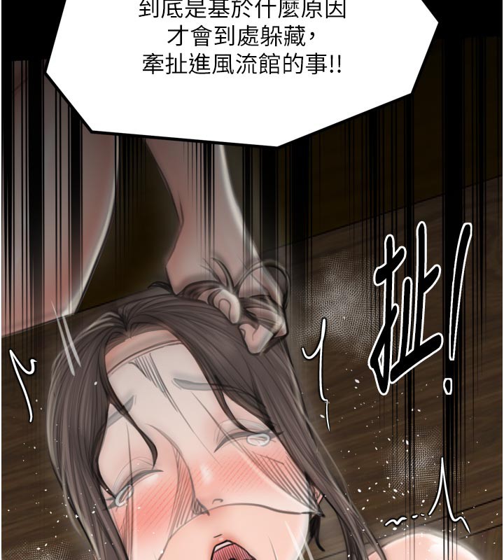 83P - 最强家丁