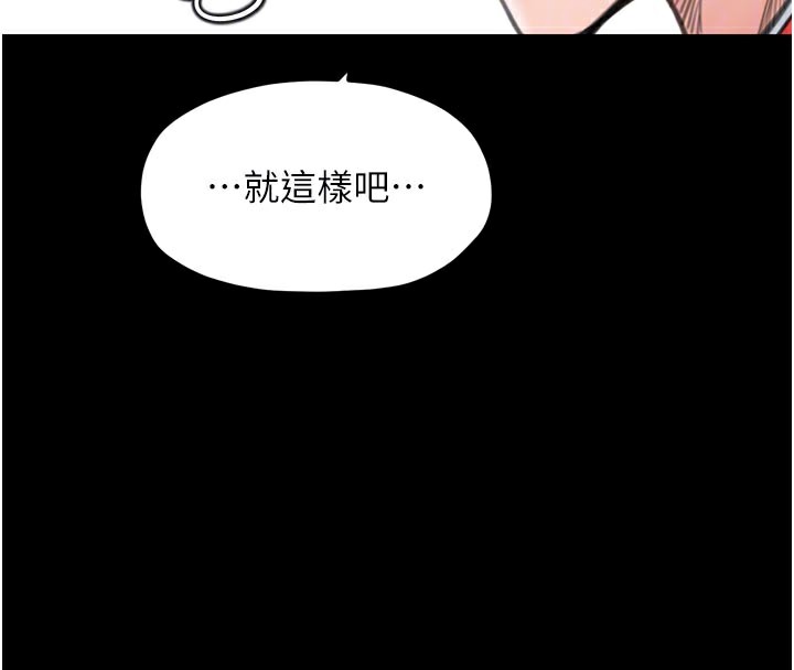 93P - 最强家丁