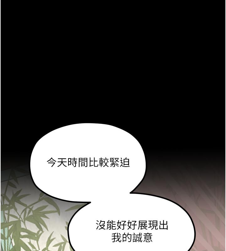 94P - 最强家丁