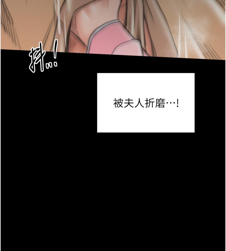 104P - 最强家丁