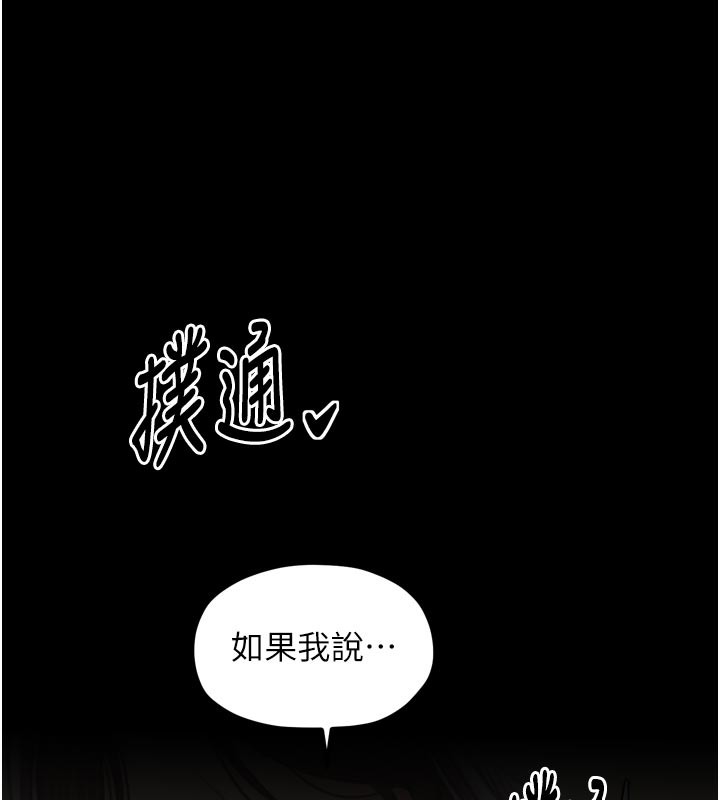 105P - 最强家丁