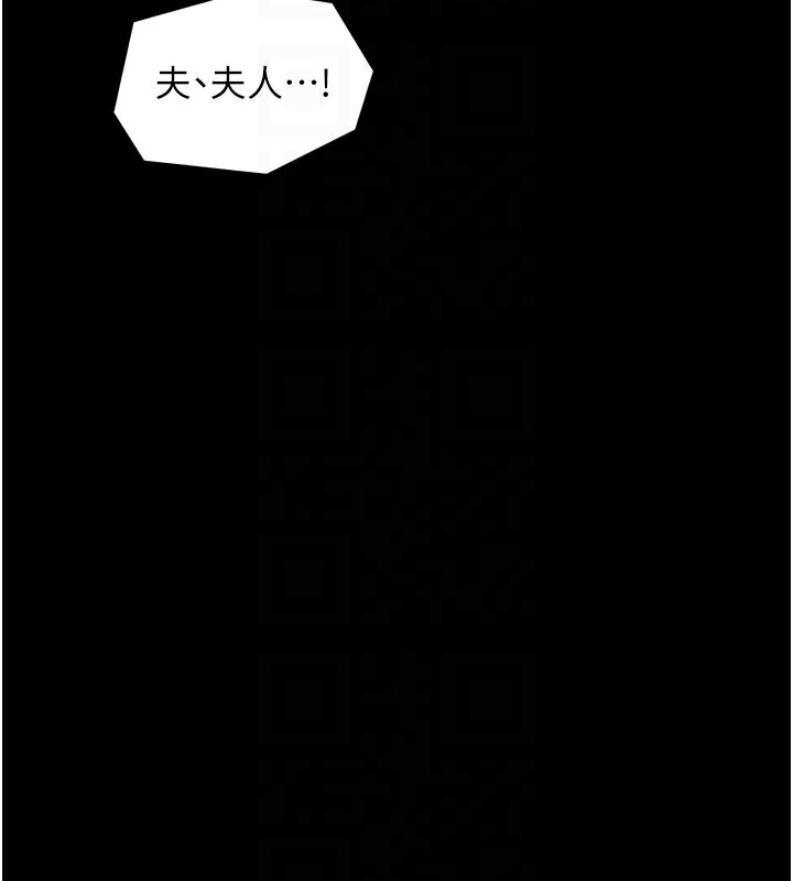 108P - 最强家丁