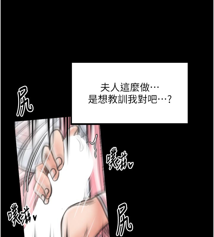 110P - 最强家丁