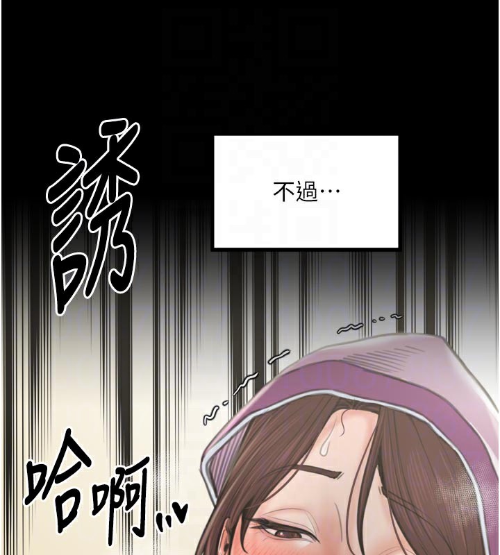 114P - 最强家丁