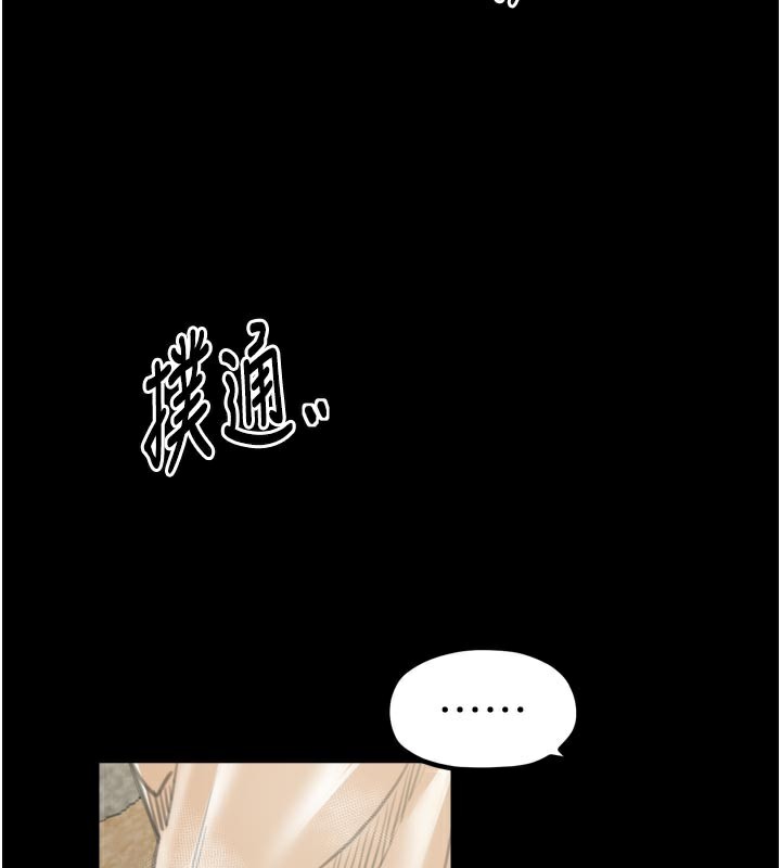119P - 最强家丁