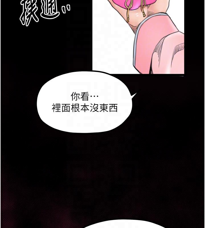 122P - 最强家丁