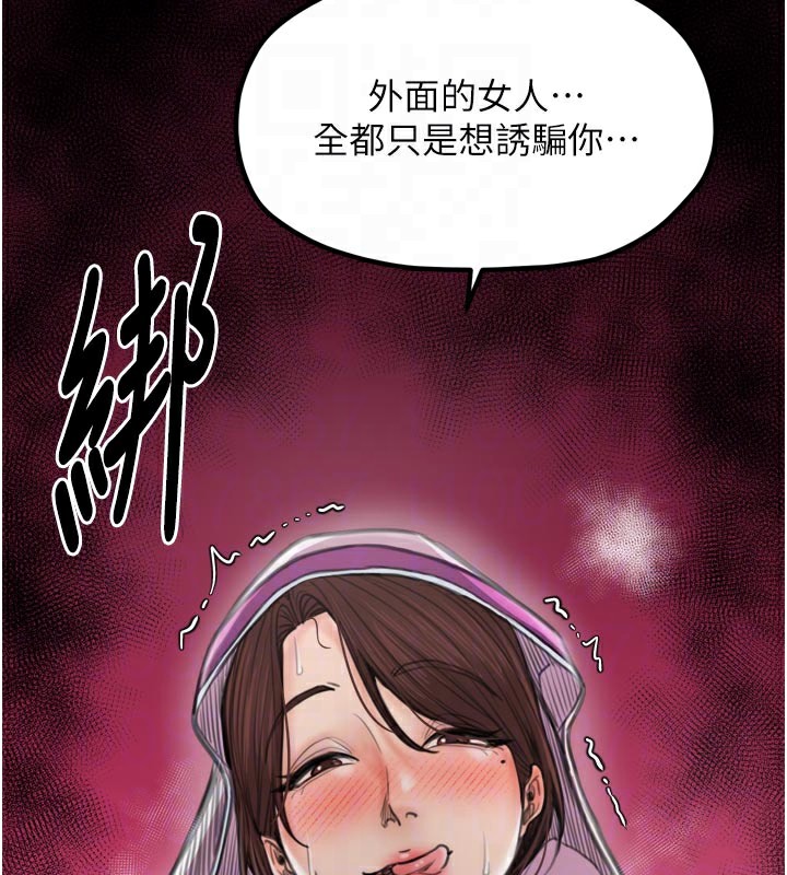 123P - 最强家丁