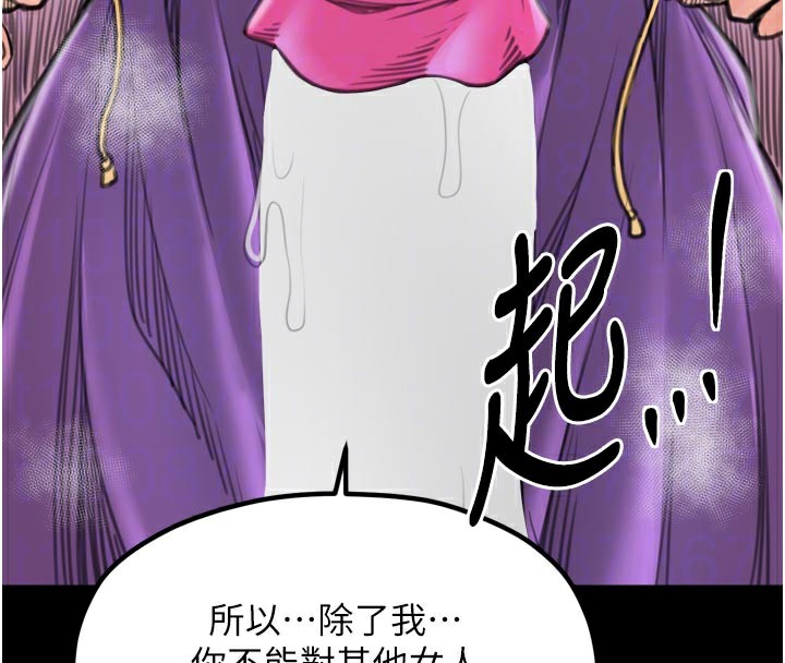 125P - 最强家丁