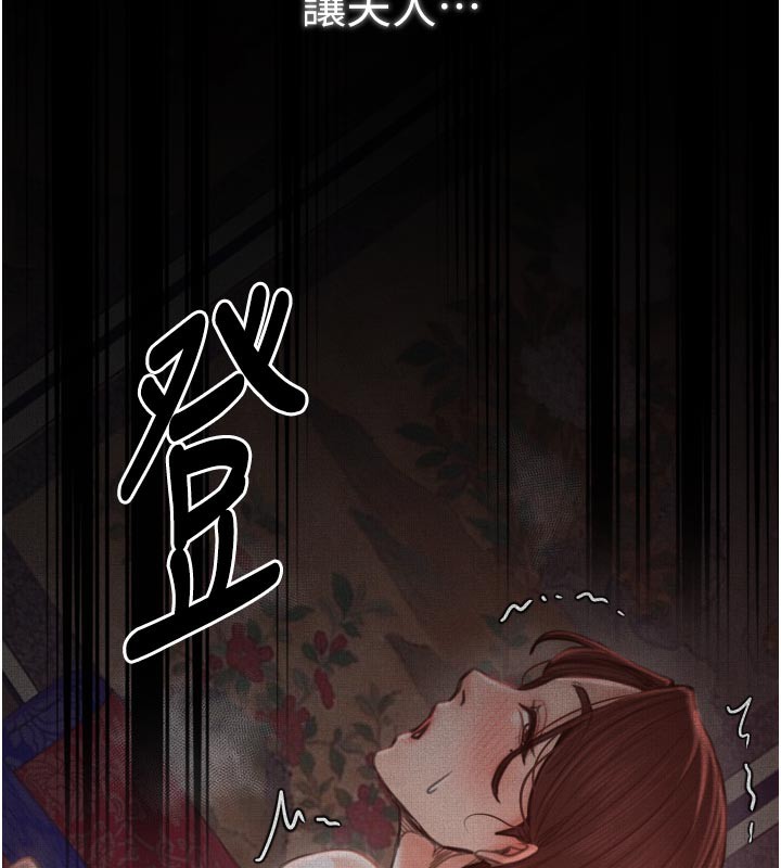 133P - 最强家丁