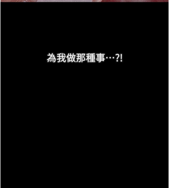 136P - 最强家丁