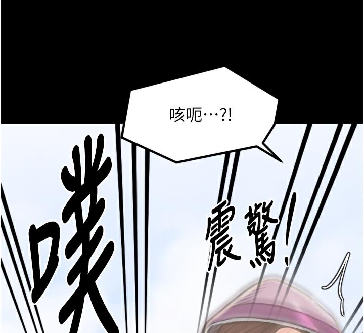 139P - 最强家丁