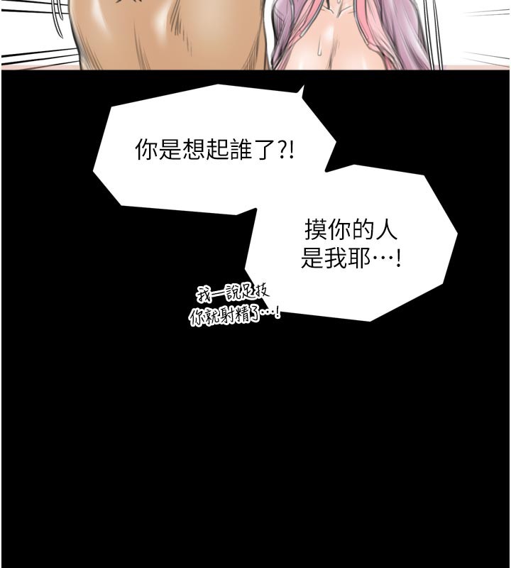144P - 最强家丁